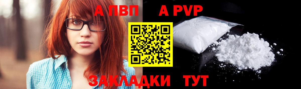 Alpha PVP кристаллы  Вход с VPN  Чистополь 