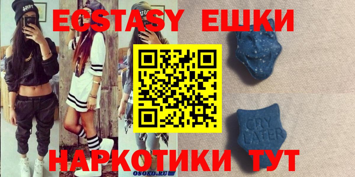 Экстази таблы  Экстази  Чистополь  Вход с VPN  Ecstasy Cube 