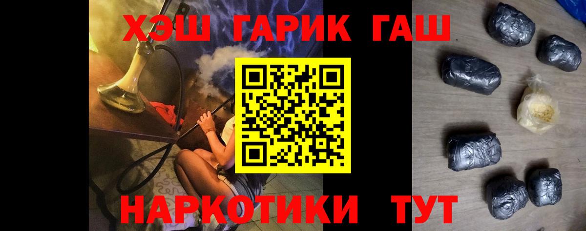 Чистополь  ГАШ Ice-O-Lator  ГАШИШ  Вход с VPN 