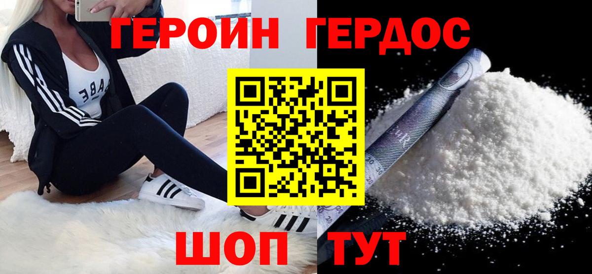 Героин гречка Чистополь