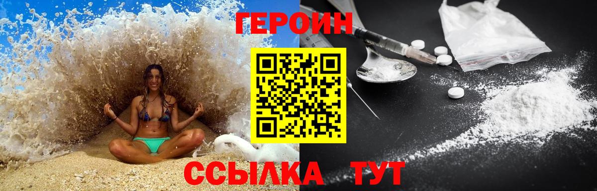 Чистополь  ГЕРОИН VHQ  Героин  Вход с VPN 