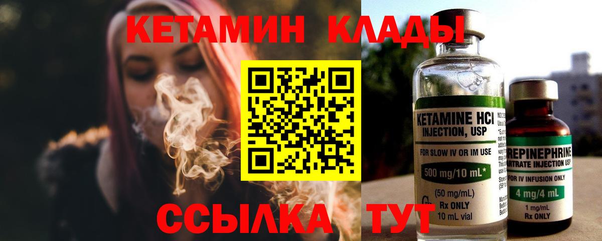 Кетамин ketamine  Кетамин ketamine  Вход с VPN  Чистополь 