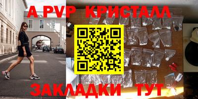 молекула духа Можайск