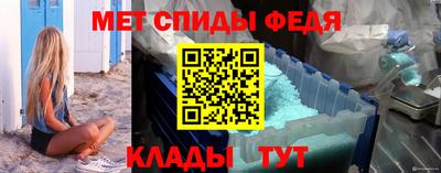 спиды Моздок