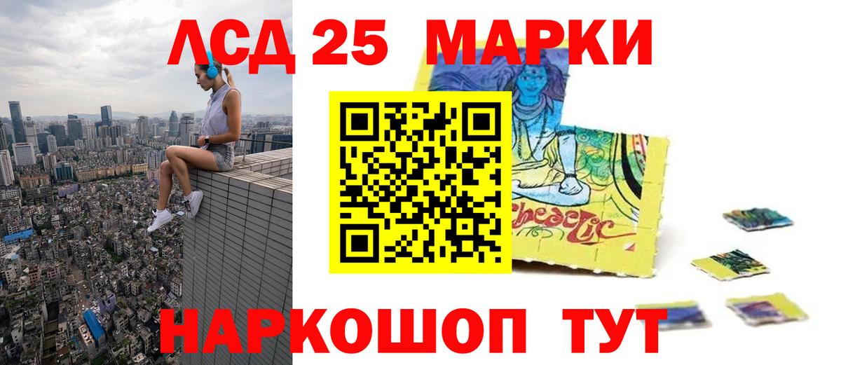 LSD-25 экстази ecstasy Чистополь