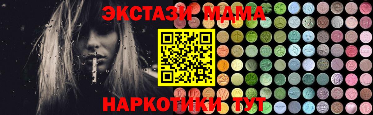 Чистополь  МДМА Molly  Вход с VPN  МДМА Molly 