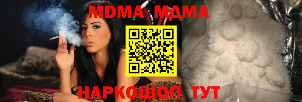 МДМА кристаллы Чистополь