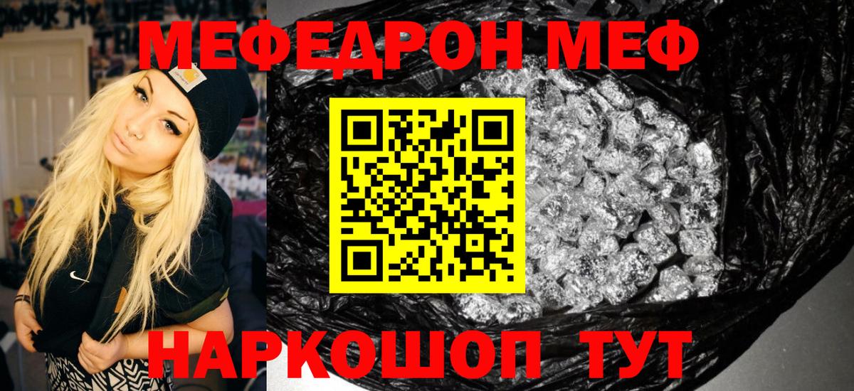 Меф мука Чистополь