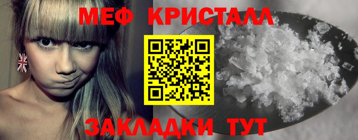 МЯУ-МЯУ мука  МЕФ mephedrone  МЯУ-МЯУ  Чистополь  Вход с VPN 