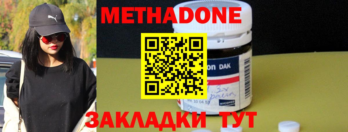 МЕТАДОН VHQ  Вход с VPN  Чистополь 