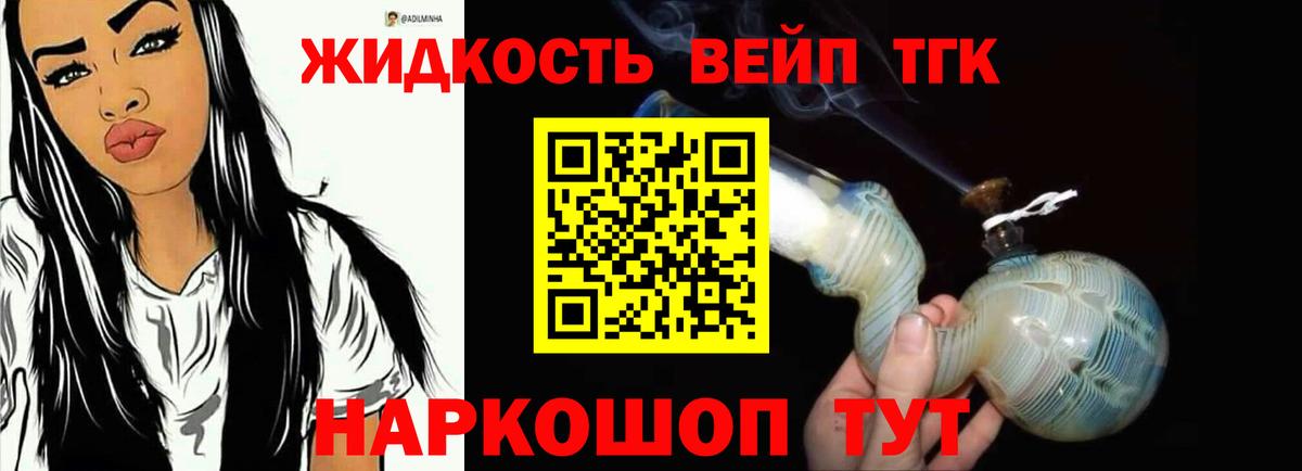 ТГК гашишное масло Чистополь