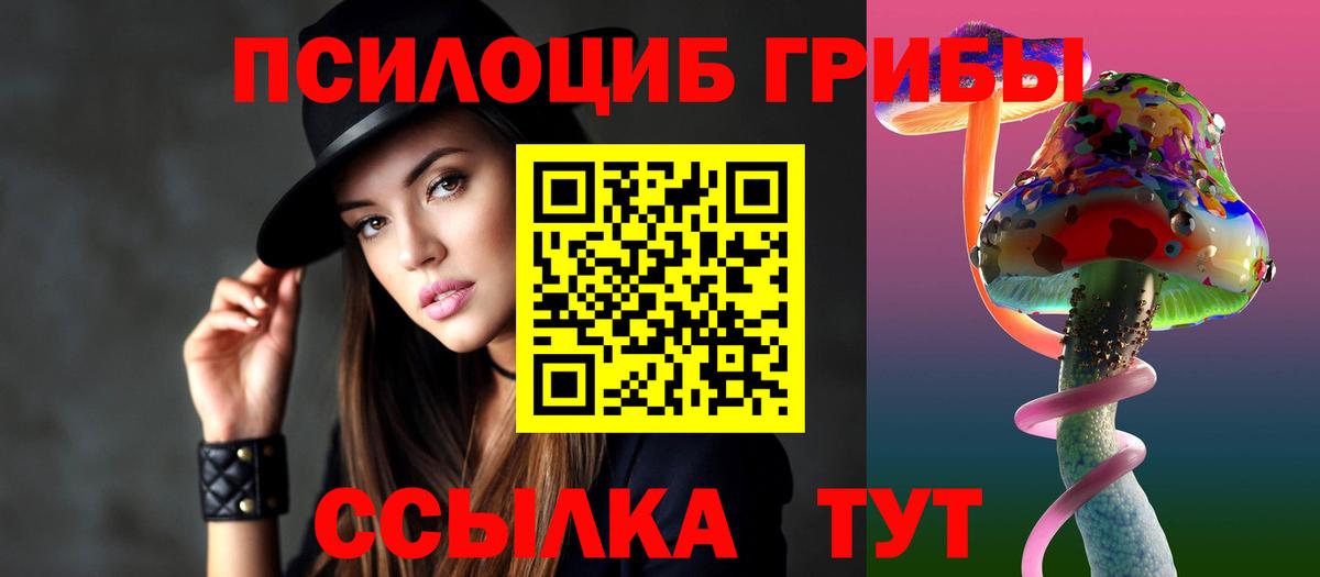 Галлюциногенные грибы ЛСД Чистополь